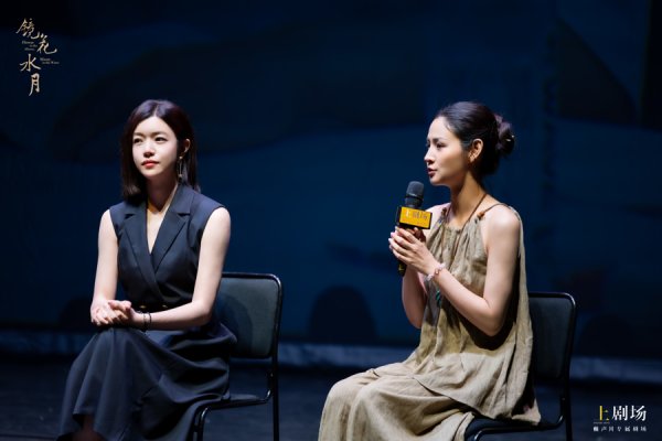 个人炒股配资 为上剧场十周年大戏《镜花水月》，陈妍希在上海生活一个月