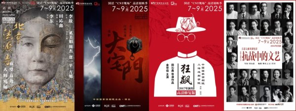 2025年配资网最新消息公布 《北京法源寺》《青蛇》等8部国话力作高清重映，全国30城开抢！